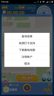 陽光體育服務(wù)平臺2