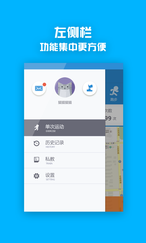 樂跑AIR2