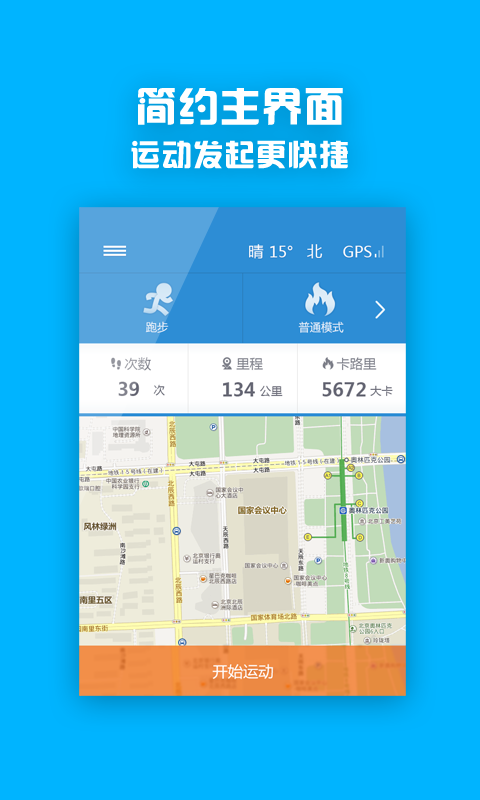 樂跑AIR5