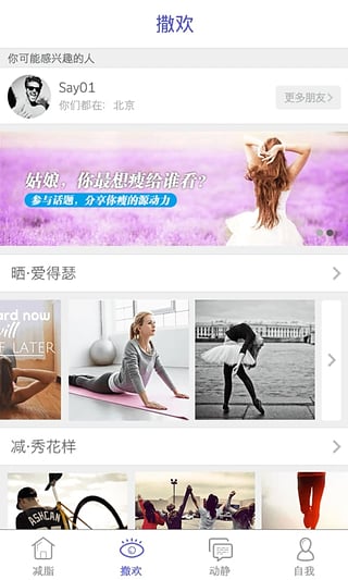 脂斗士3