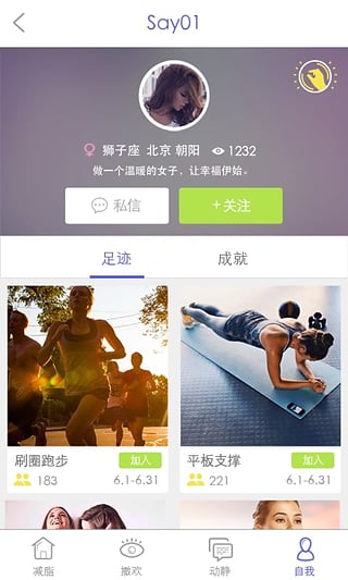 脂斗士4