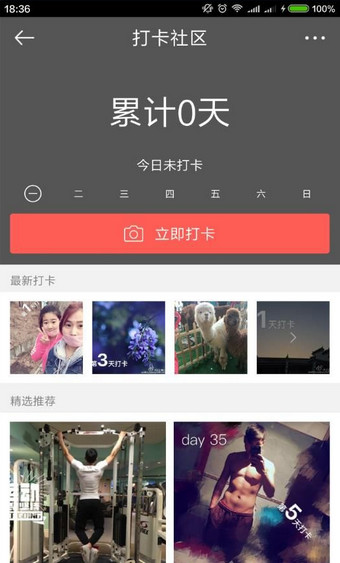 微博運(yùn)動1