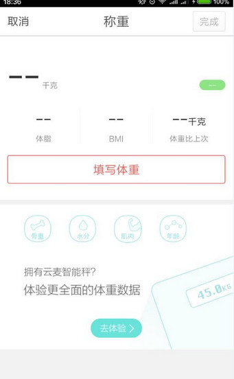 微博運(yùn)動4