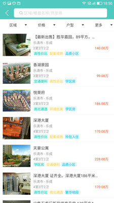 房娃找房2