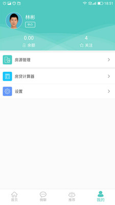 房娃找房3