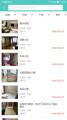 房娃找房4