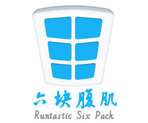 六塊腹肌教練