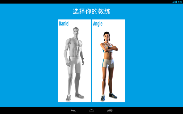六塊腹肌教練5