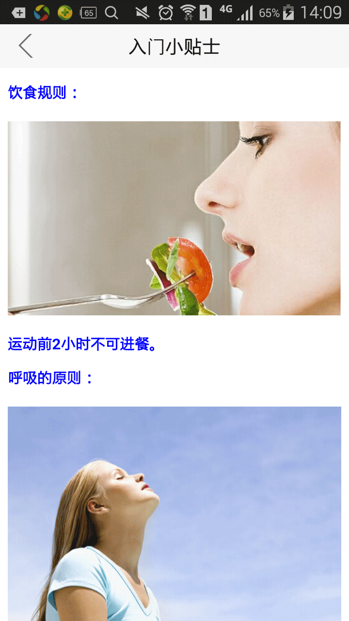 普拉提中級5