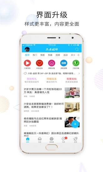 六安論壇2