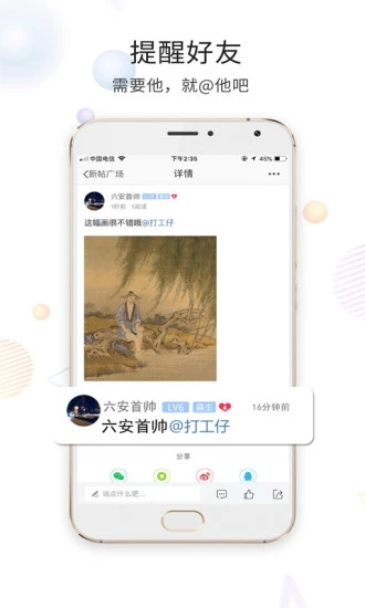 六安論壇3