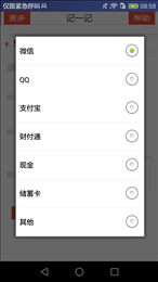 紅包助手神器3