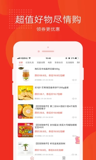 紅包天天搶1
