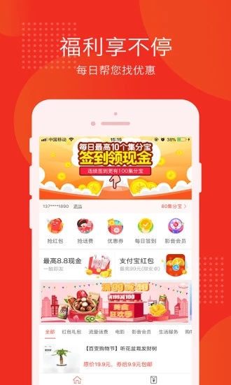紅包天天搶3
