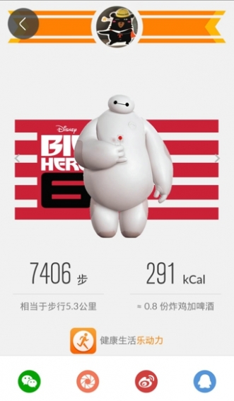 樂(lè)動(dòng)力app2