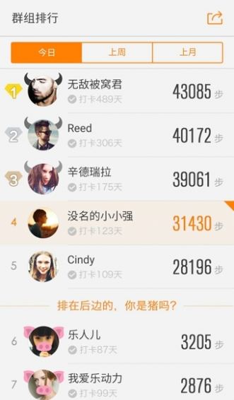 樂(lè)動(dòng)力app3