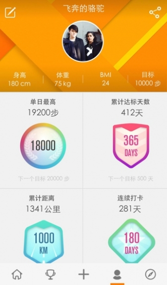 樂(lè)動(dòng)力app5