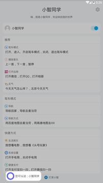小智同學4