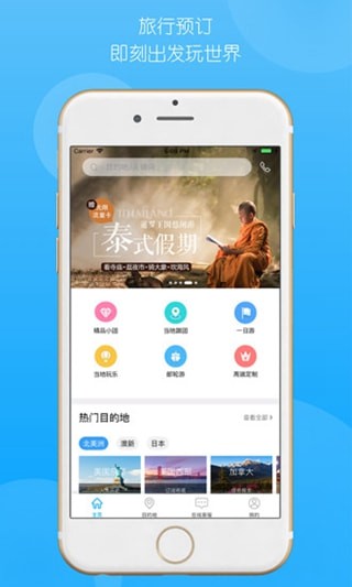 稀飯旅行1