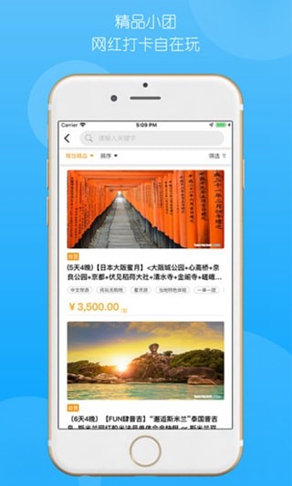 稀飯旅行2
