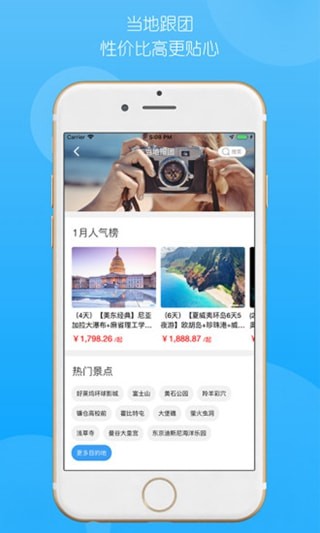 稀飯旅行3