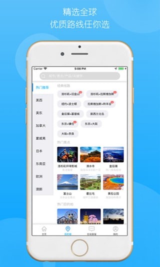 稀飯旅行4
