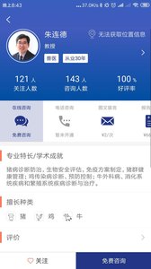 中科名獸醫(yī)4