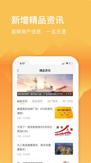 912好房2