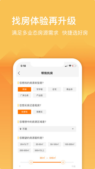 912好房3