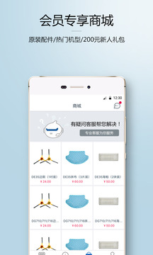 科沃斯機(jī)器人2