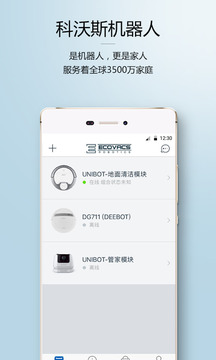 科沃斯機(jī)器人3