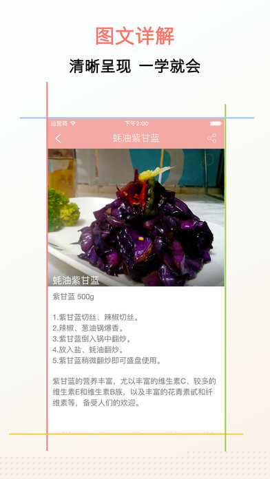 月子美食菜譜2