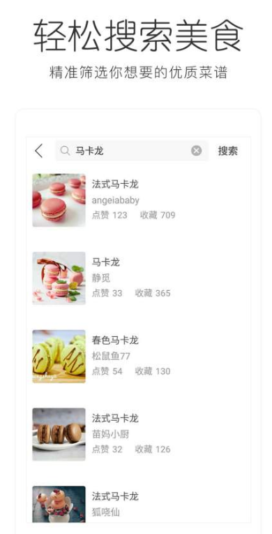 烘焙3