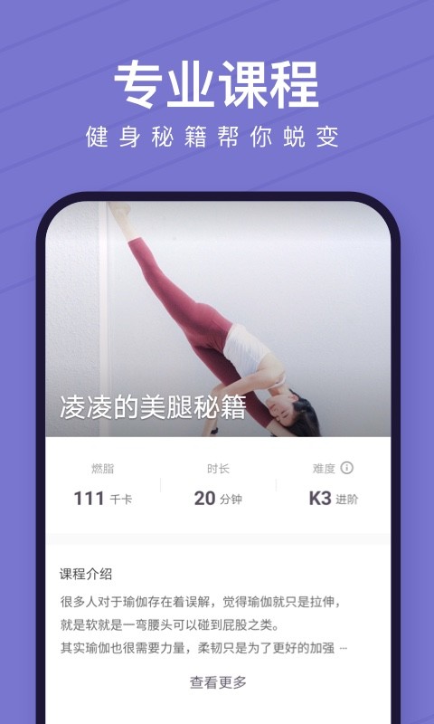Keep健身2