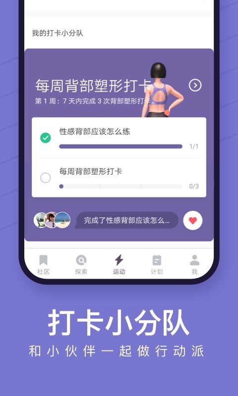 Keep健身3