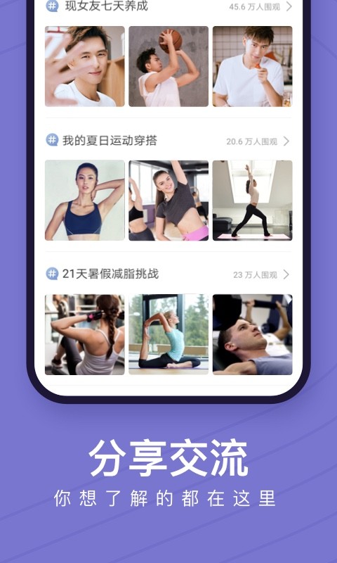 Keep健身4