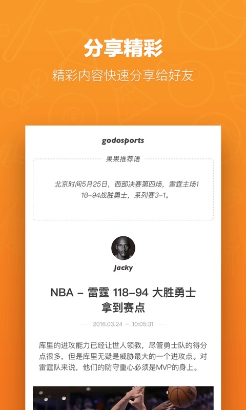 果凍體育1