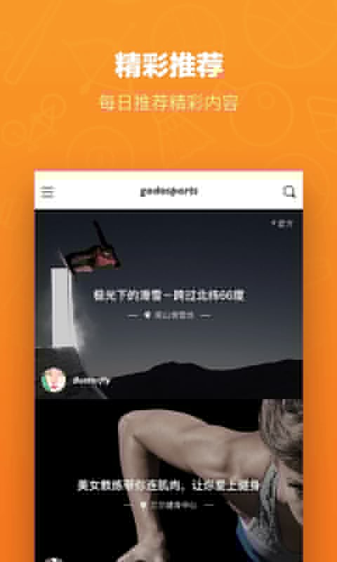 果凍體育2