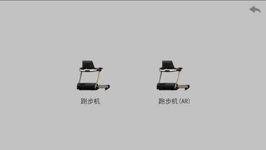 舒華跑步機1