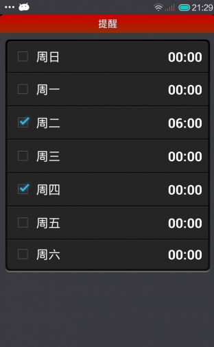 健身達人2