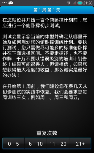 健身達人3