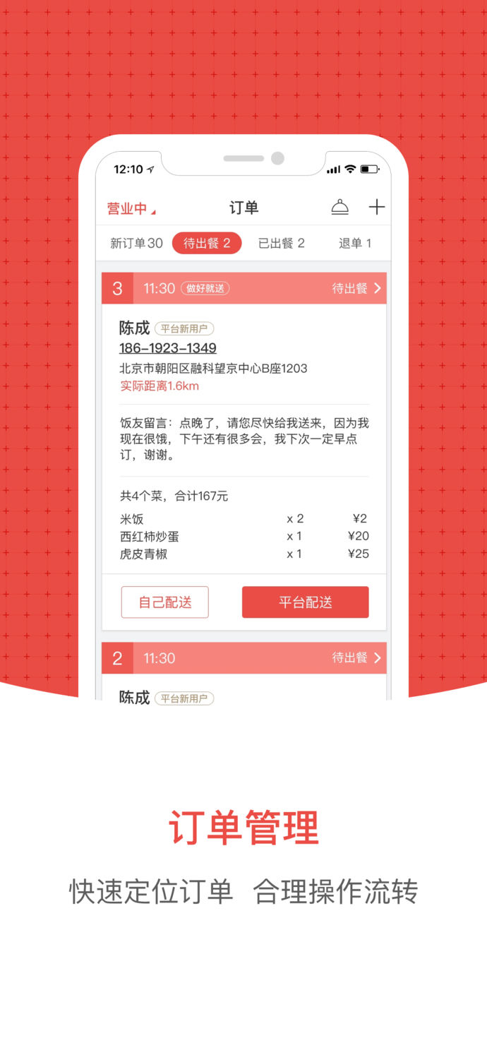 回家吃飯廚房端1