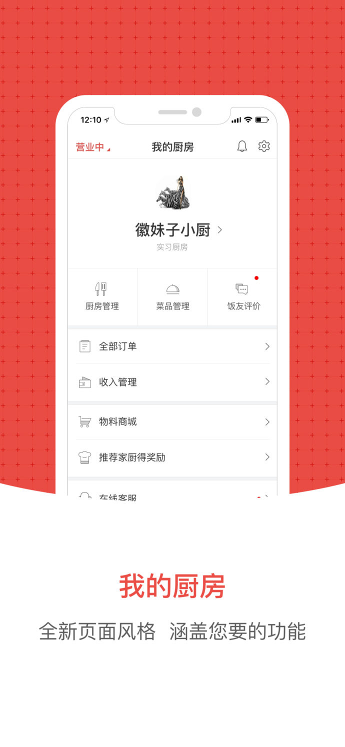 回家吃飯廚房端2