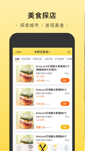 覓食蜂2