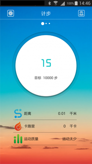 躍動(dòng)手環(huán)1