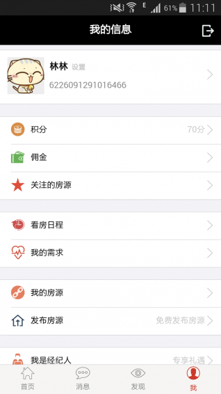 去買(mǎi)房1