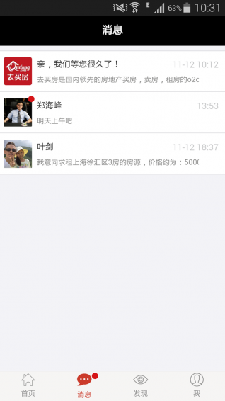 去買(mǎi)房2