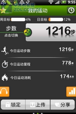 咕咚健身app2
