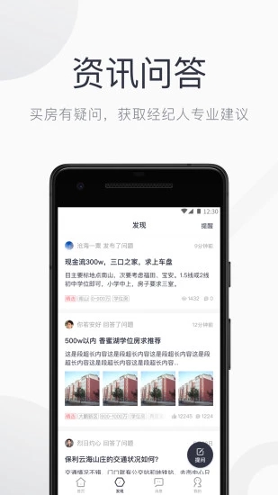 小鹿選房3