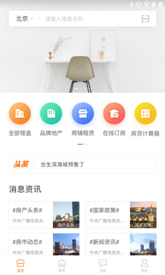 好生活好房1